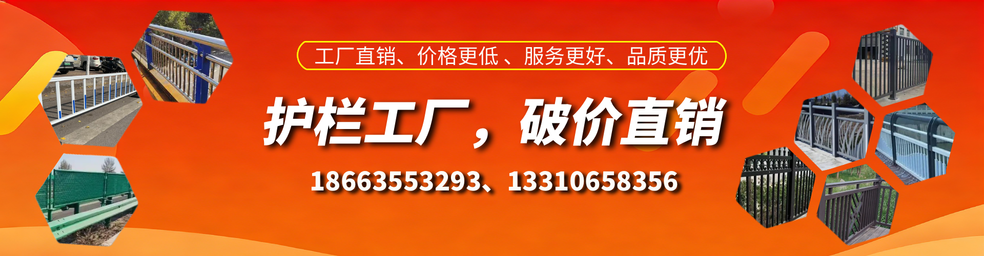 磐石护栏厂家
